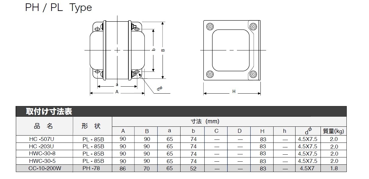 Hashimoto HC-203U Output Transformer 20W Single 2.5K,3.5K/16,8,4 for 300B
