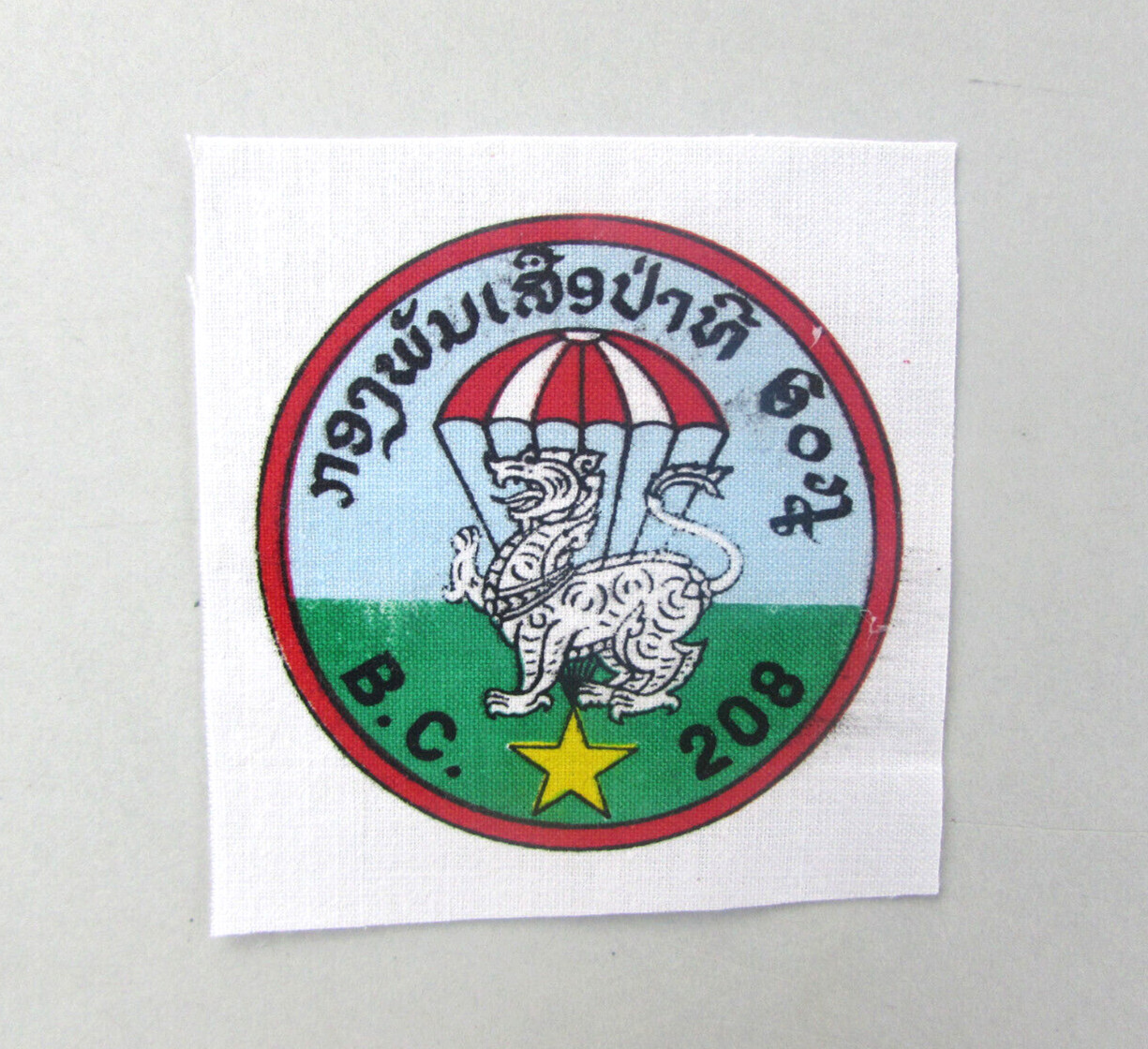 ORIGINAL VIETNAM WAR ROYAL KINGDOM OF LAOS 208TH COMMANDO BATTALION PATCH