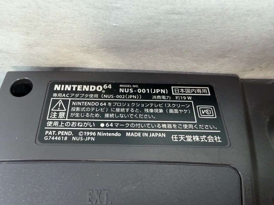 Nintendo 64 console & 5 software and other sets