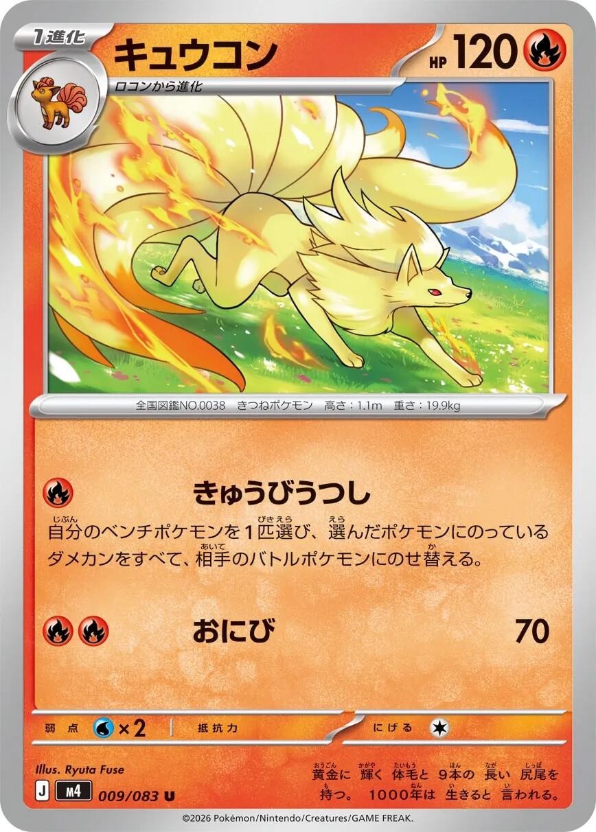 Ninetales 009/083 Uncommon M4: Ninja Spinner Near Mint