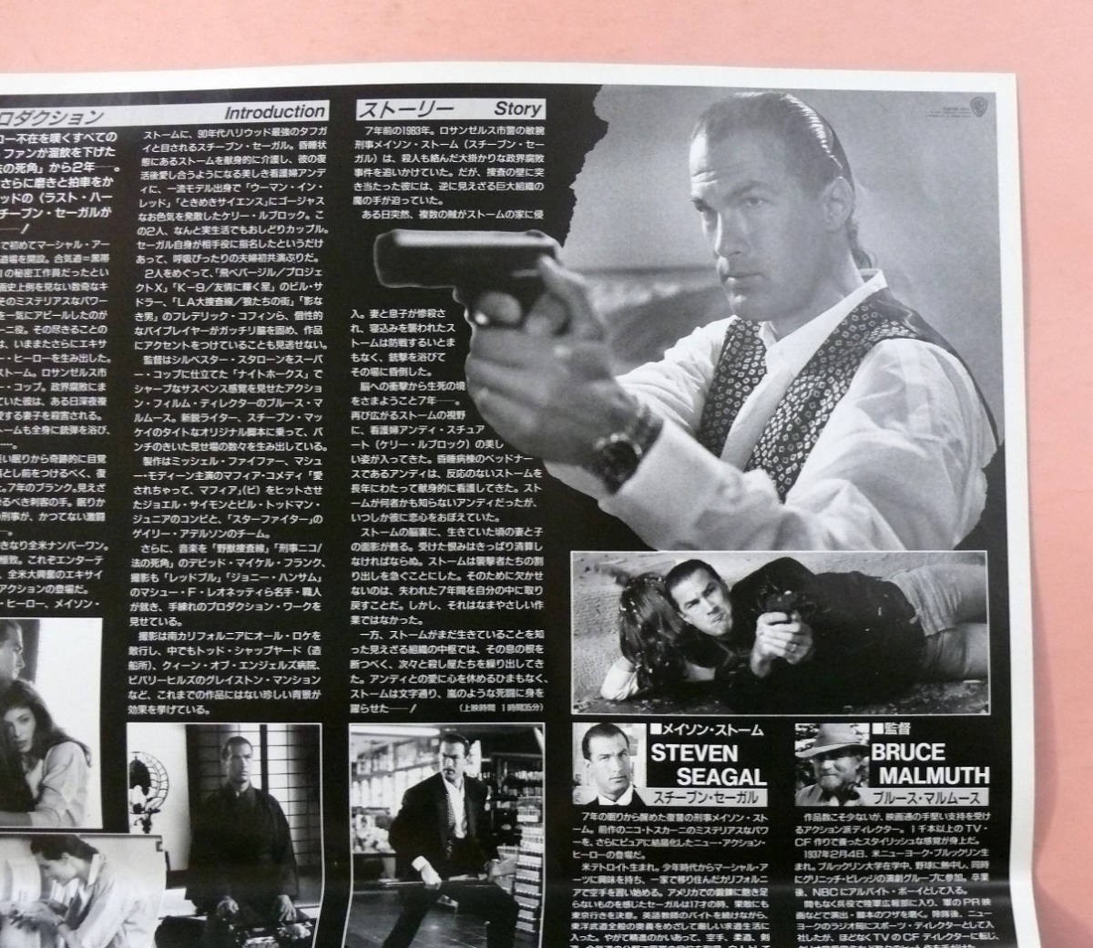 Press Sheet StevSeagal Hard Kill Bruce Malmuth