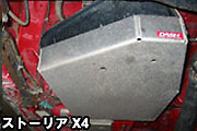 OKUYAMA TANK GUARD For MITSUBISHI MIRAGE CJ4A 520-303-0
