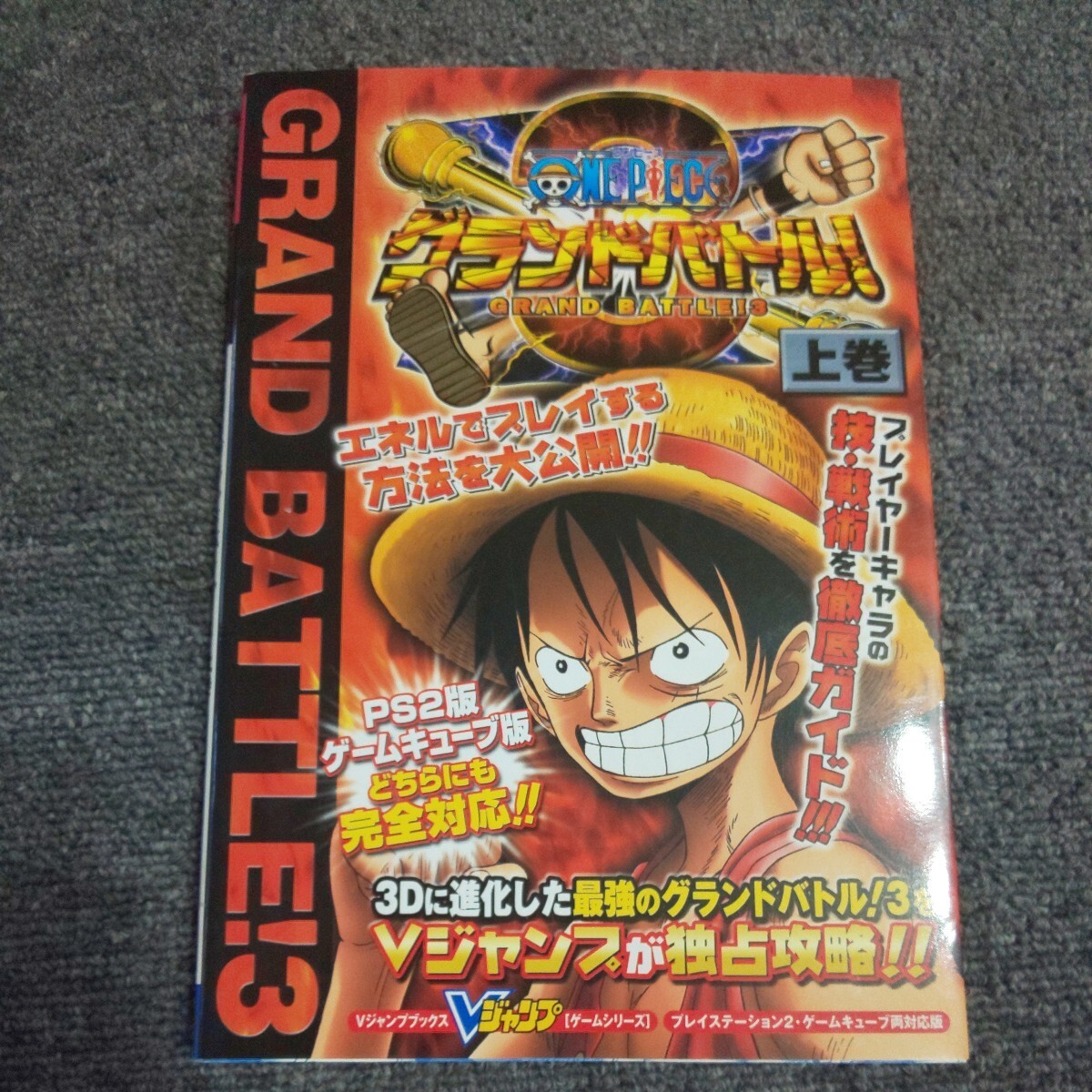 GrBattle 3 Vol 1