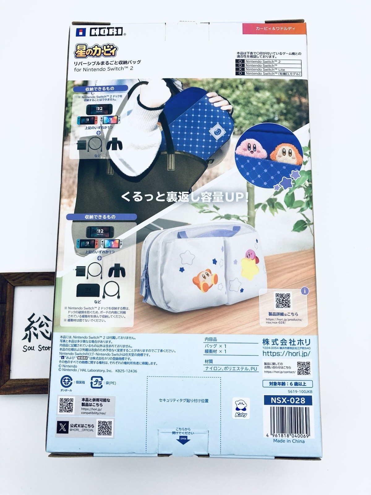 Kirby Reversible Storage Bag for Nintendo Switch 2 Kirby & Waddle Dee HORI