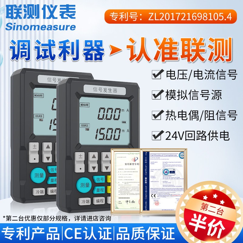 Multifunctional 4-20mA Signal Generator Process Calibrator