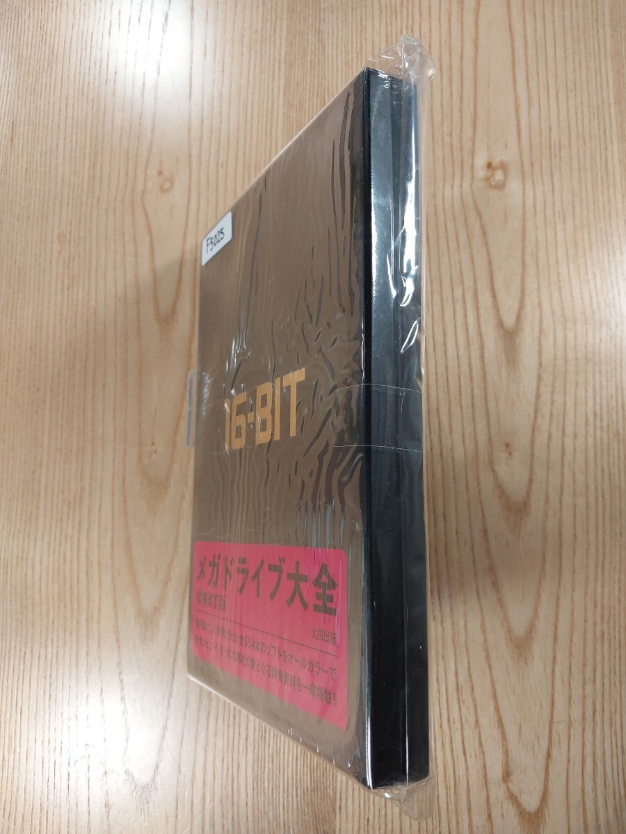 Mega Drive Encyclopedia Book Expanded Revised Edition, PVC Protected, Used