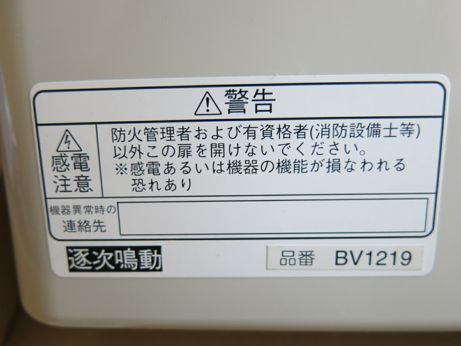 PANASONIC BV 1219 Smoke Detector Controller