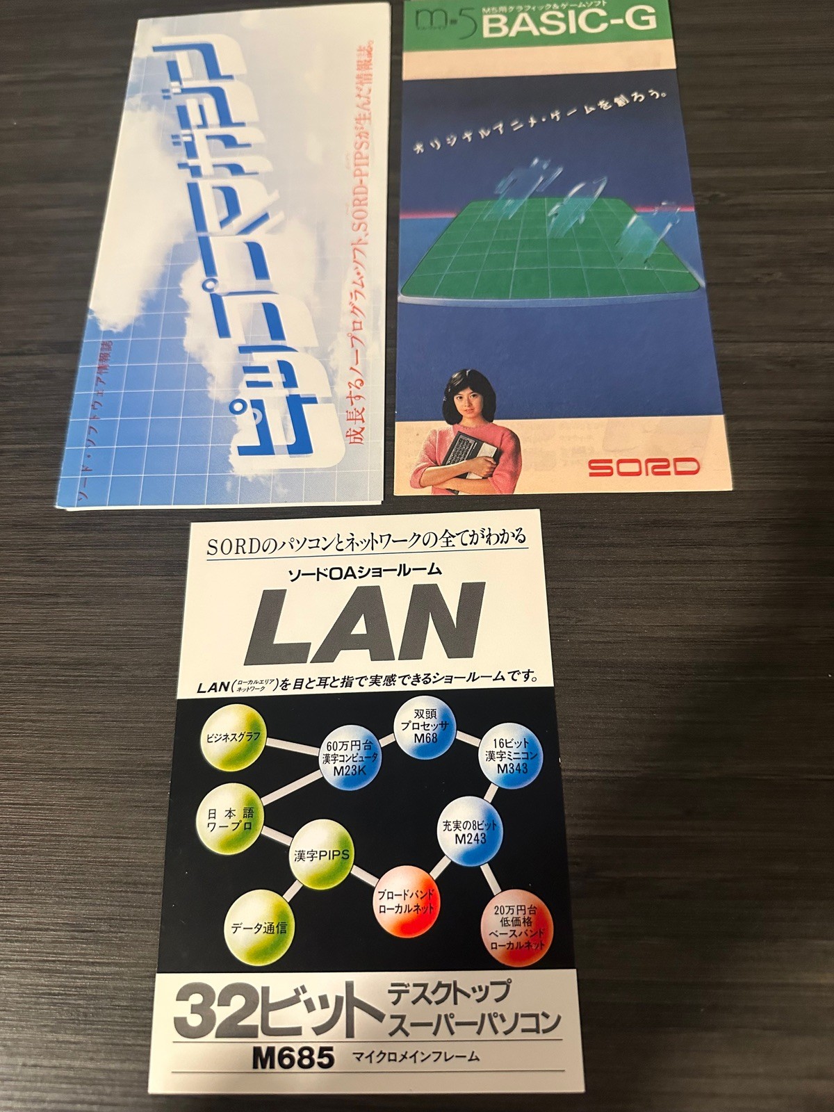 Sord M5 computer BASIC-G flier and other advertising vintage Japanese PIPS CGL