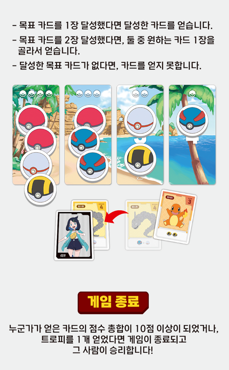 Pokemon Chips Board Game Korea Exclusive Version Pokemon Edition Pikachu Korean