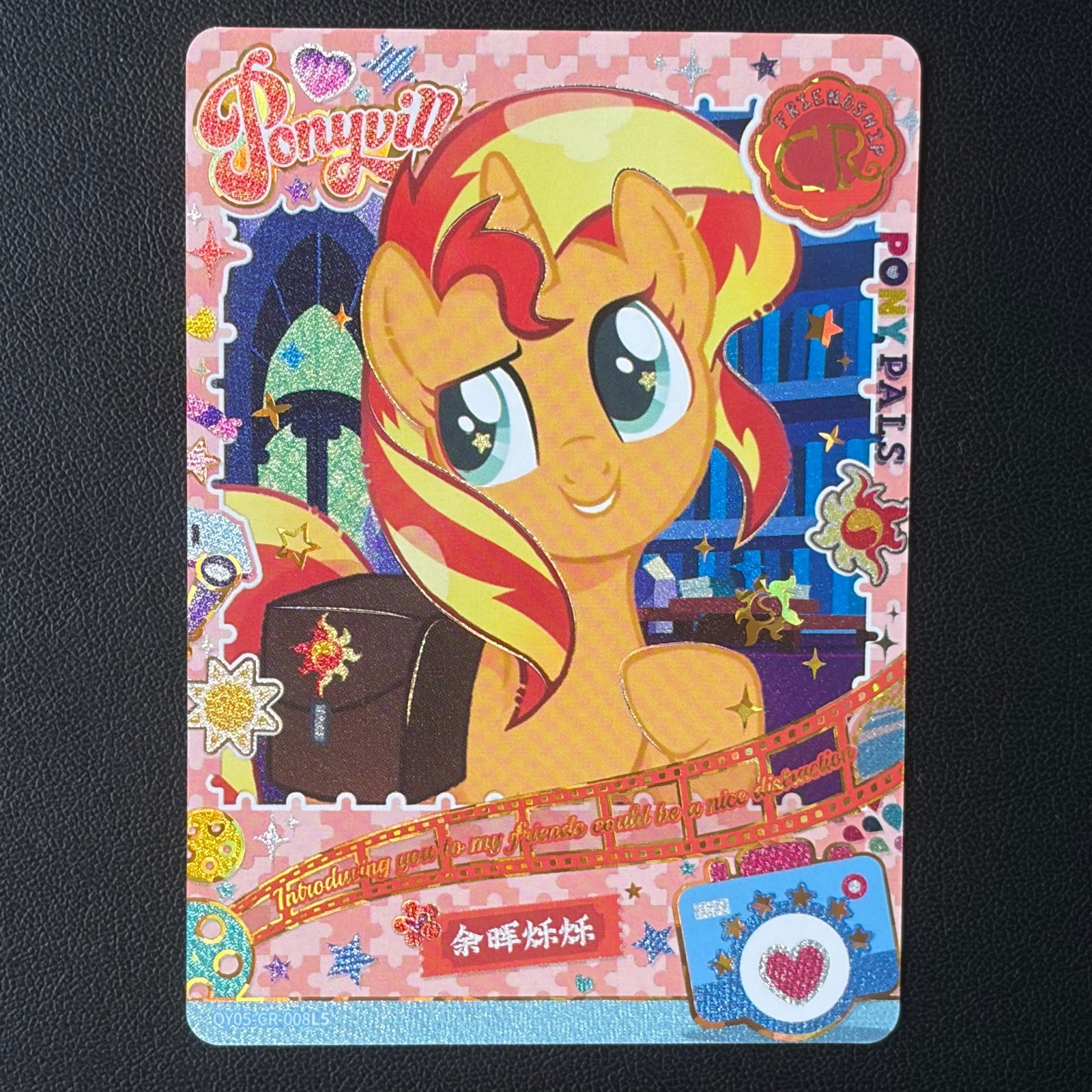 Sunset Shimmer - Kayou My Little Pony Collectible Card QY05-CR-008L5
