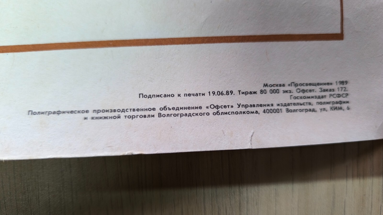 USSR Informatics Poster Machine Arithmetic Elements 1989 Soviet Computer Chart