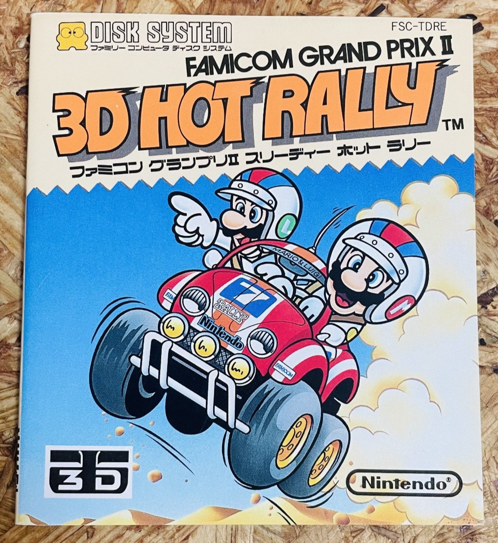 Famicom Grand Prix ll 3D Hot Rally Manual for Nintendo Famicom Disk System