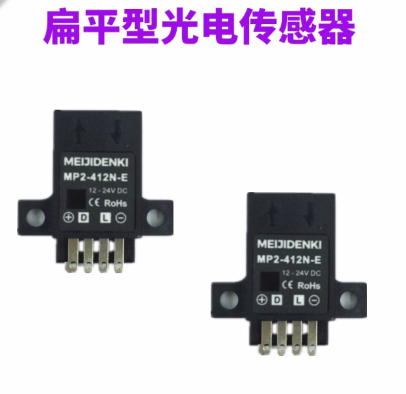 1PC NEW MEIJIDENKI Photoelectric switch sensor MP2-412N-E #LL