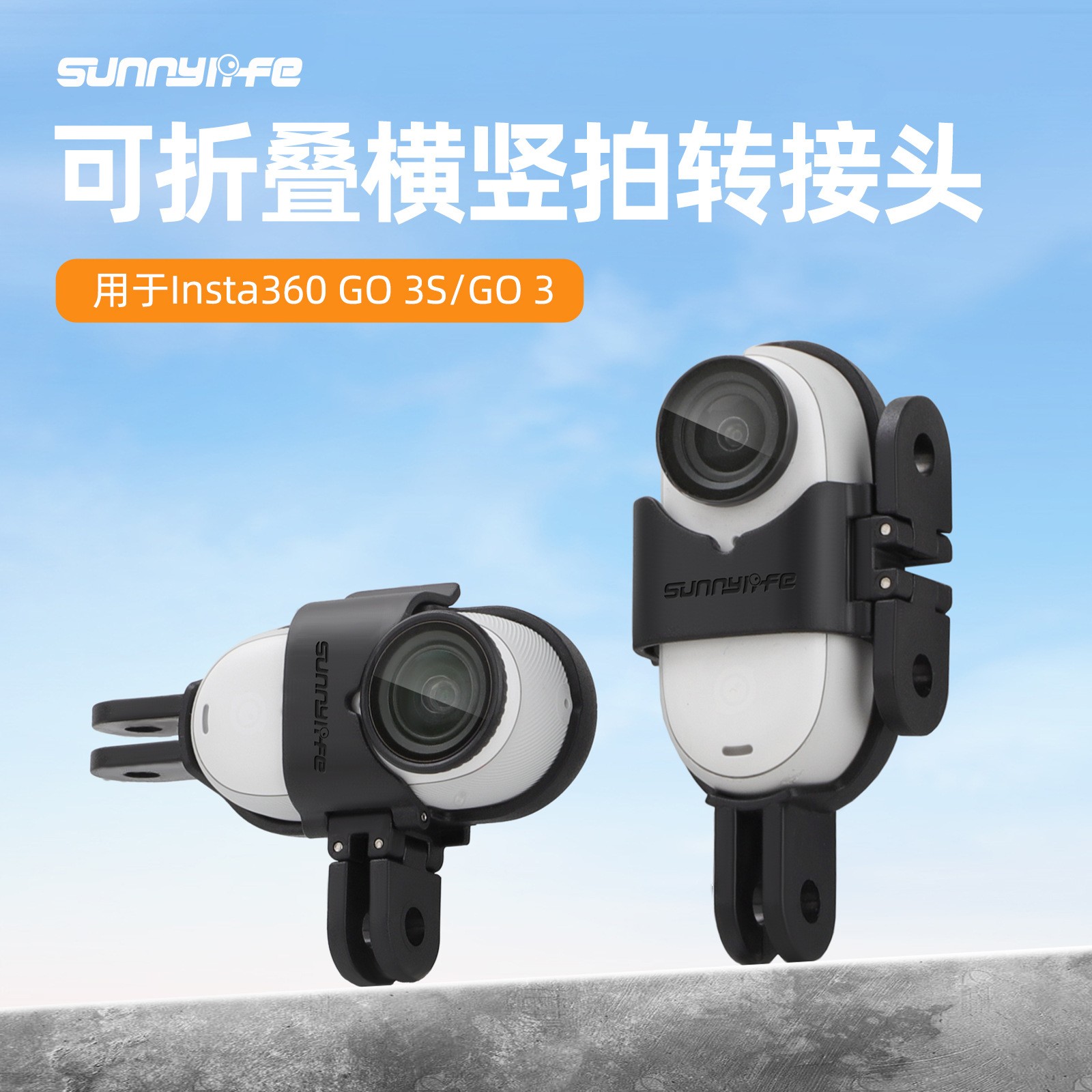 Horizontal Vertical Shooting Bracket GO3 Adapter Head For Insta360 GO 3S New