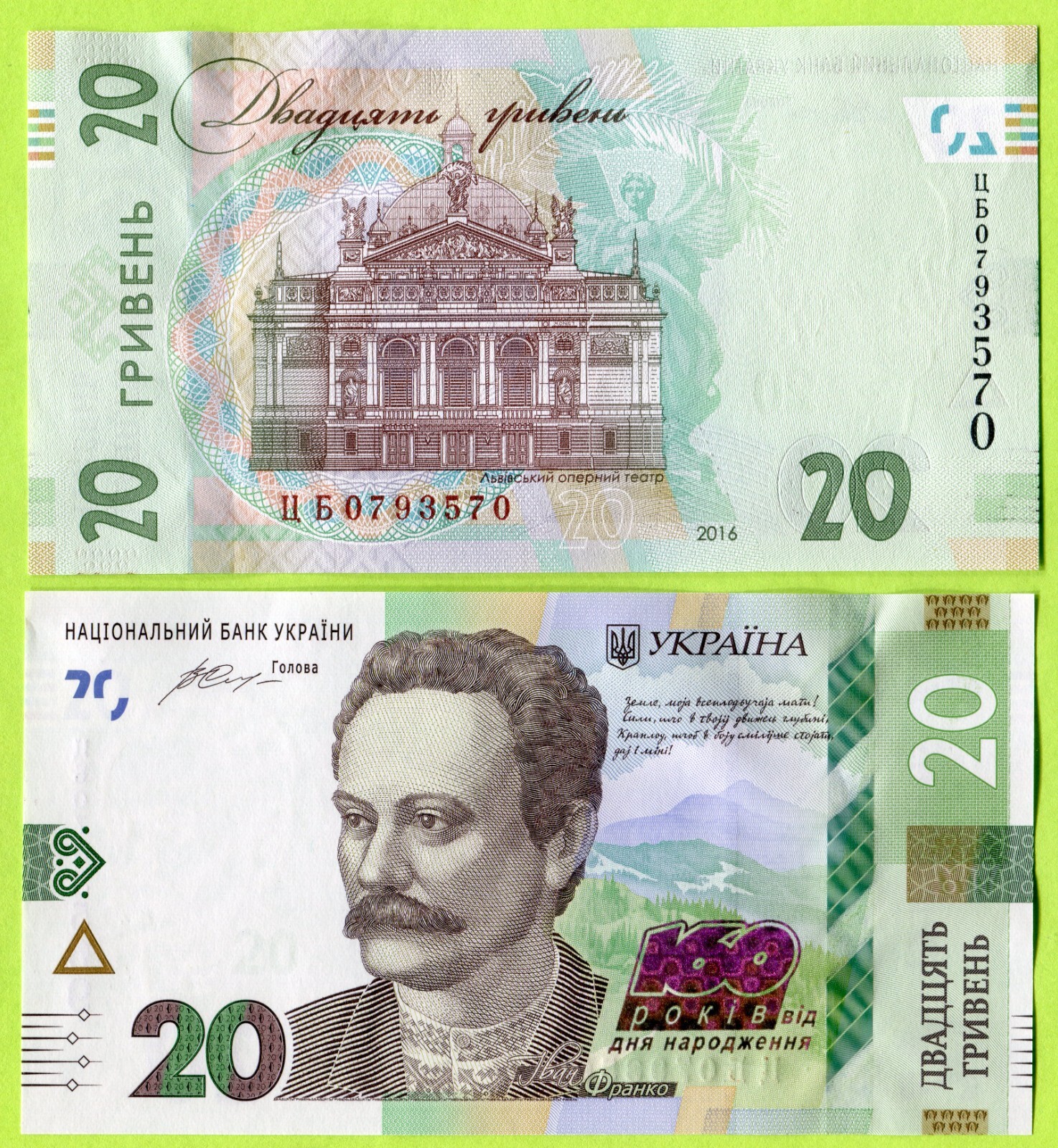 Ukraine 20 Hryvnia 2016 P128 UNC / Commemorative w/ folder