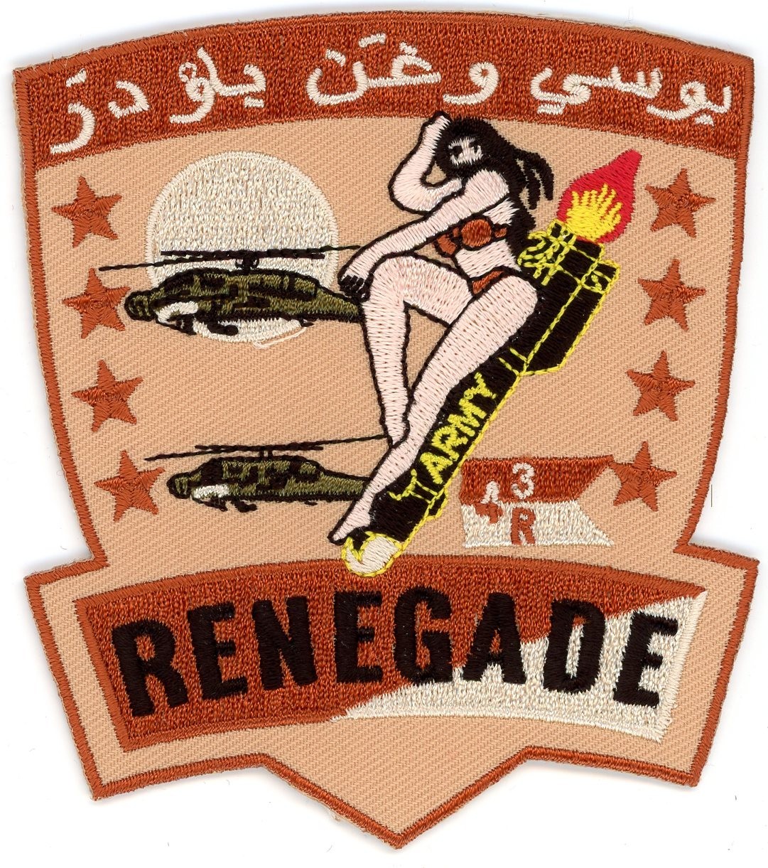 US Army Aviation Patch: R Troop 4th Squadron 3rd ACR (AIRCAV)