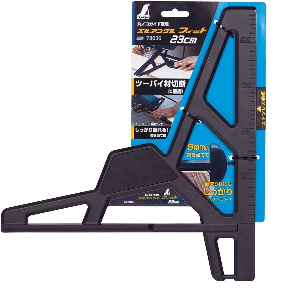 SHINWA CIRCULAR SAW GUIDE 230mm  78036