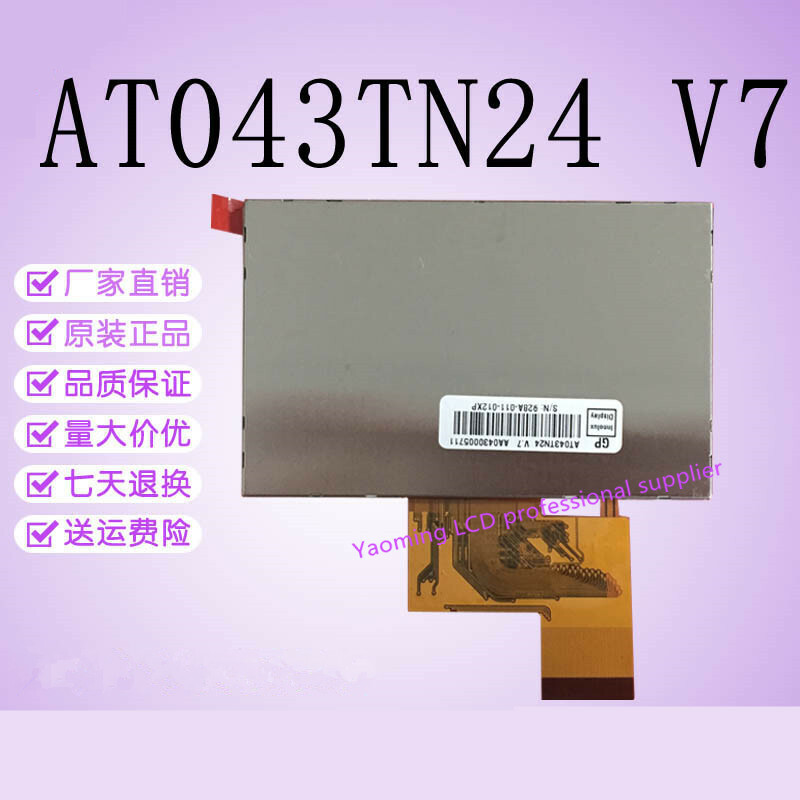 New 4.3" For AT043TN24 V.7 AT043TN24 V.1 LCD Display Screen 90 days warranty