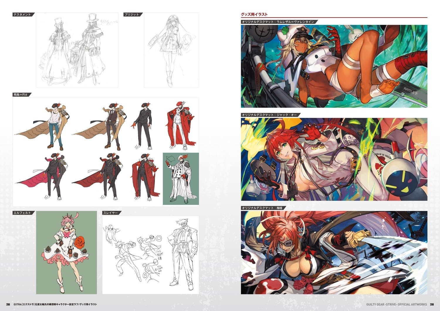 Guilty Gear STRIVE Official Artworks Illustration Art Book JP