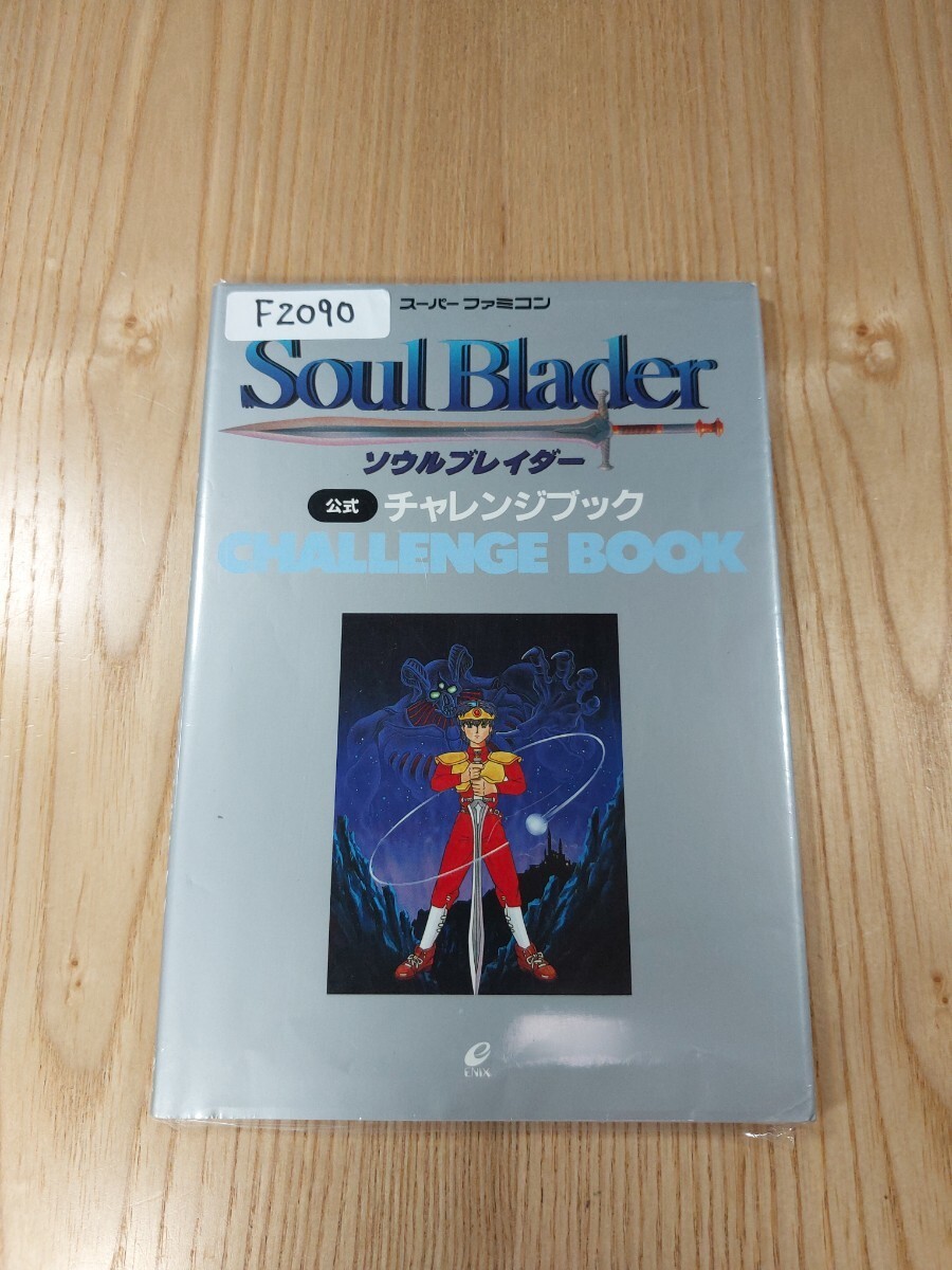 Soul Blader Official Challenge Book Super Famicom Strategy Guide, , Free Shippi