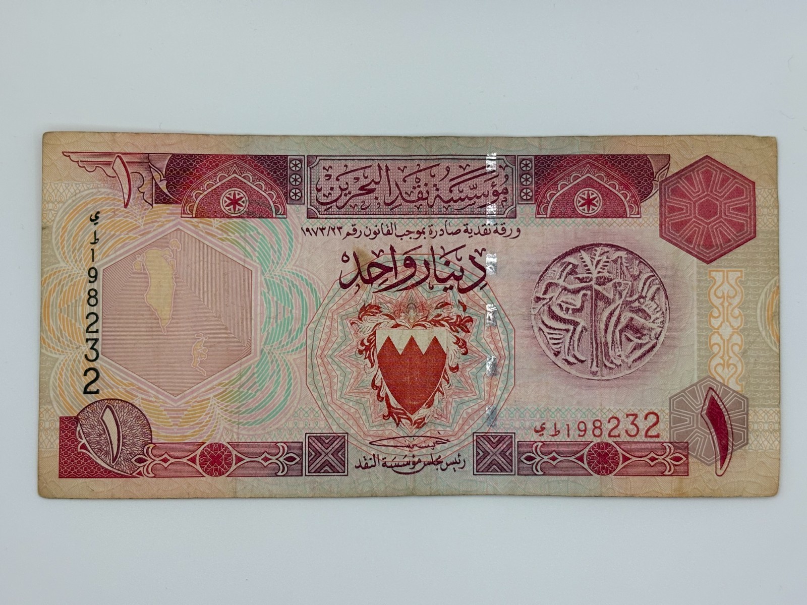 Bahrain 1 Dinar 1973 ND (1998) Good Condition Circulated Banknote Paper Currency