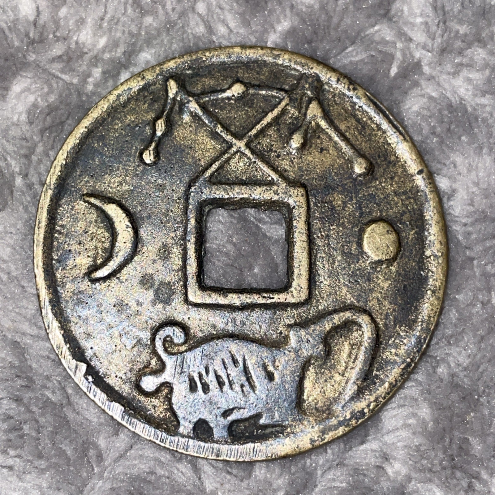 CHINESE CHIA CHING - LARGE ROUND WITH SQUARE HOLE TOKEN
