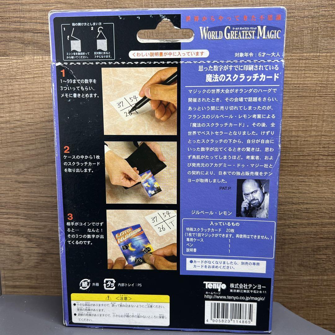 Tenyo magic tricksA644 magic scratch card