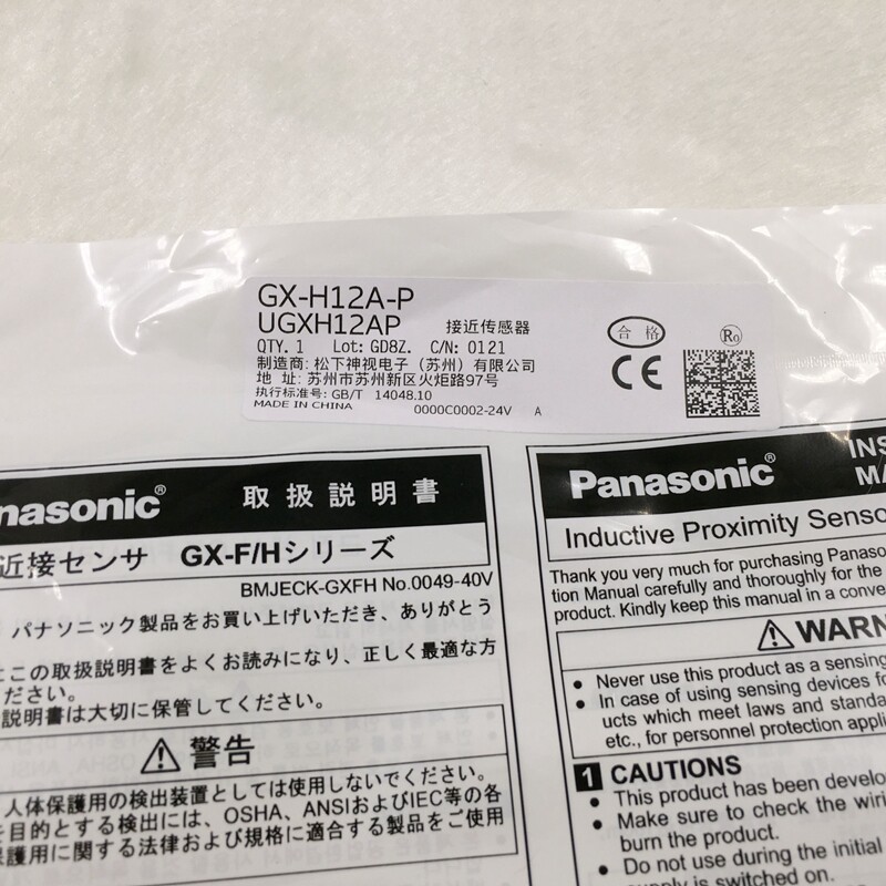 One Panasonic GX-H12A-P Proximity Sensor GX-H12A-P New