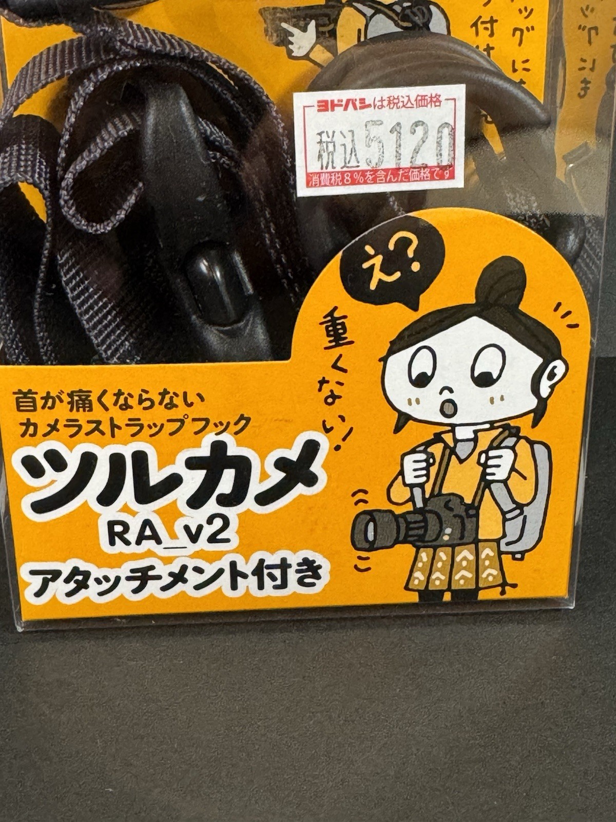 Japan Style Weight Reducing Camera Neck Strap
