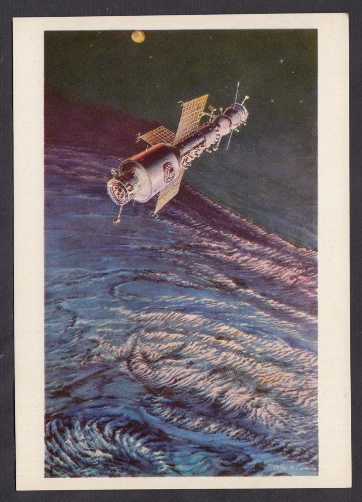 1978 Soviet Space Station Salyut & Ship Soyuz - 4 art by Sokolov postcard