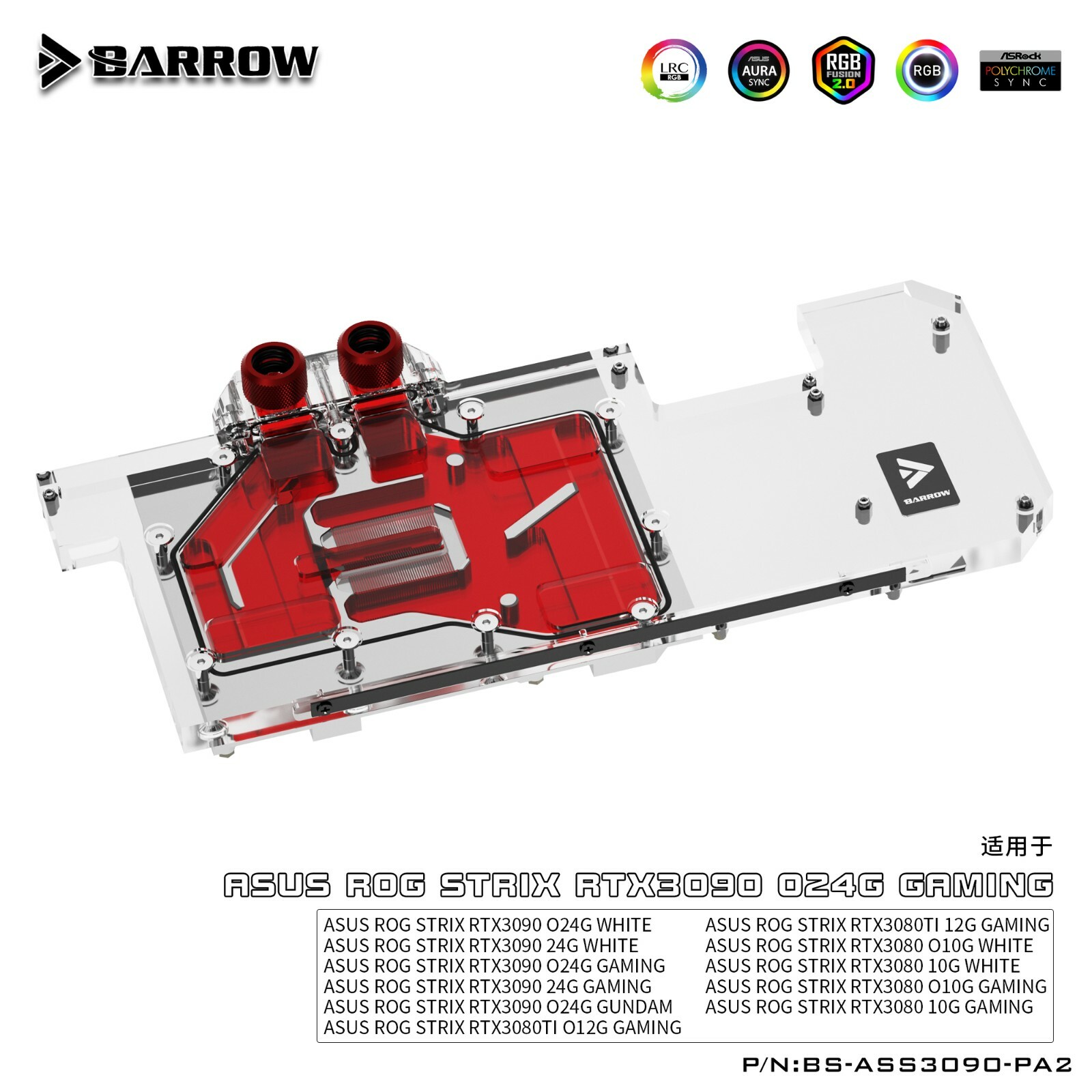 Barrow Full GPU Water Block for ASUS ROG Strix RTX 3080 3080Ti 3090 Gaming White