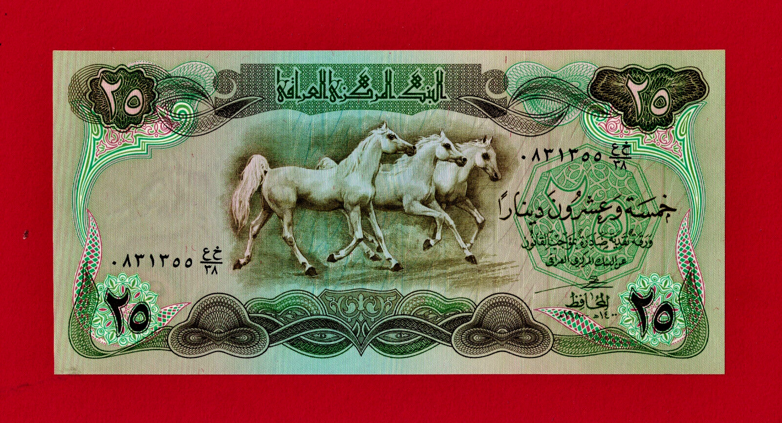 25 Dinars 1980 UNC NOTE (Pick-66b) LARGE NOTE (182 X 88mm) Sign Hassan al-Najafi