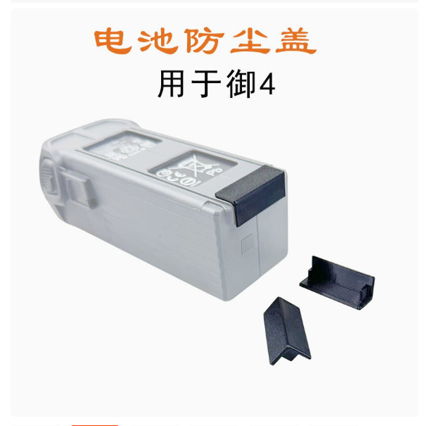 For DJI Mavic 4 Pro Battery Charging Port Contact Protection Cover Rubber Cover
