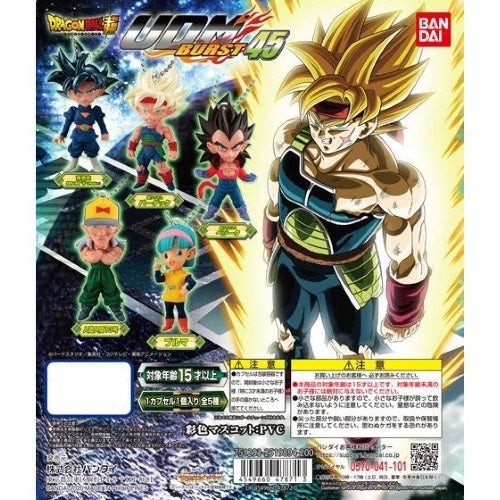Dragon Ball Super UDM Burst Vol. 45 Bandai 1-Inch Mini-Figure Key Chain