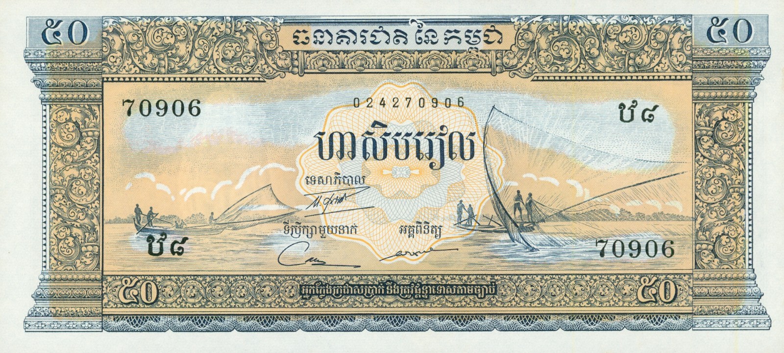 1956 50 Reils Banknote Cambodia