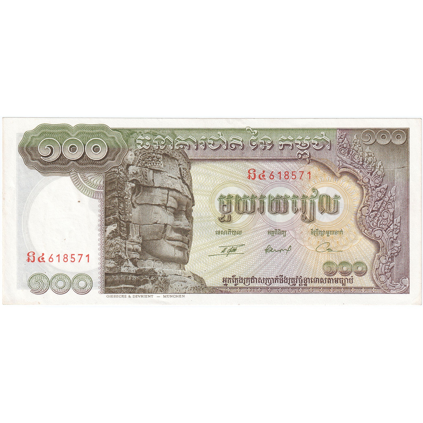 [#195990] Cambodia, 100 Riels, 1972, KM:8c, UNC
