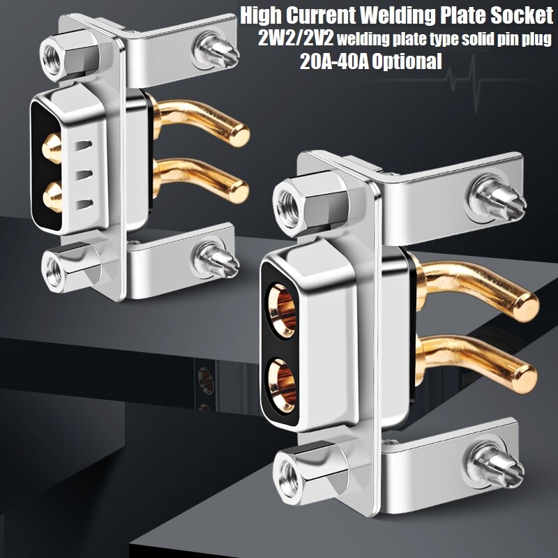 40A DB2 2V2/2W2 solid pin connector 2-pin core 90° angled foot solder plate plug