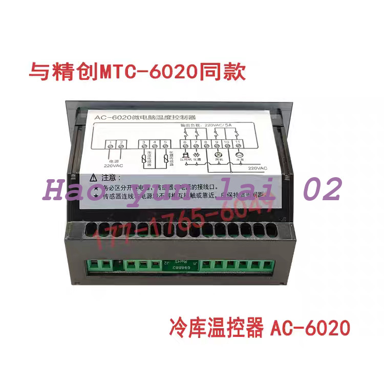 New temperature controller MTC-6020 for refrigeration defrosting in cold storage