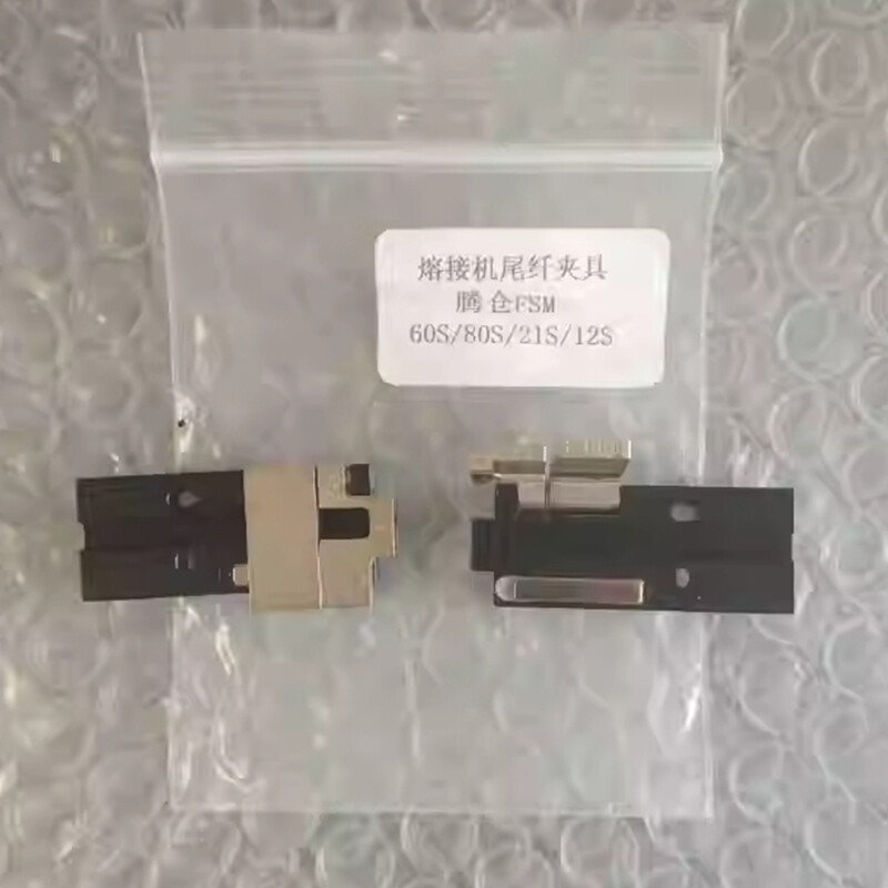 2PC For Fujikura FSM-12S FSM-60S FSM-80S FSM-21S Fusion Splicer Holder Clamp