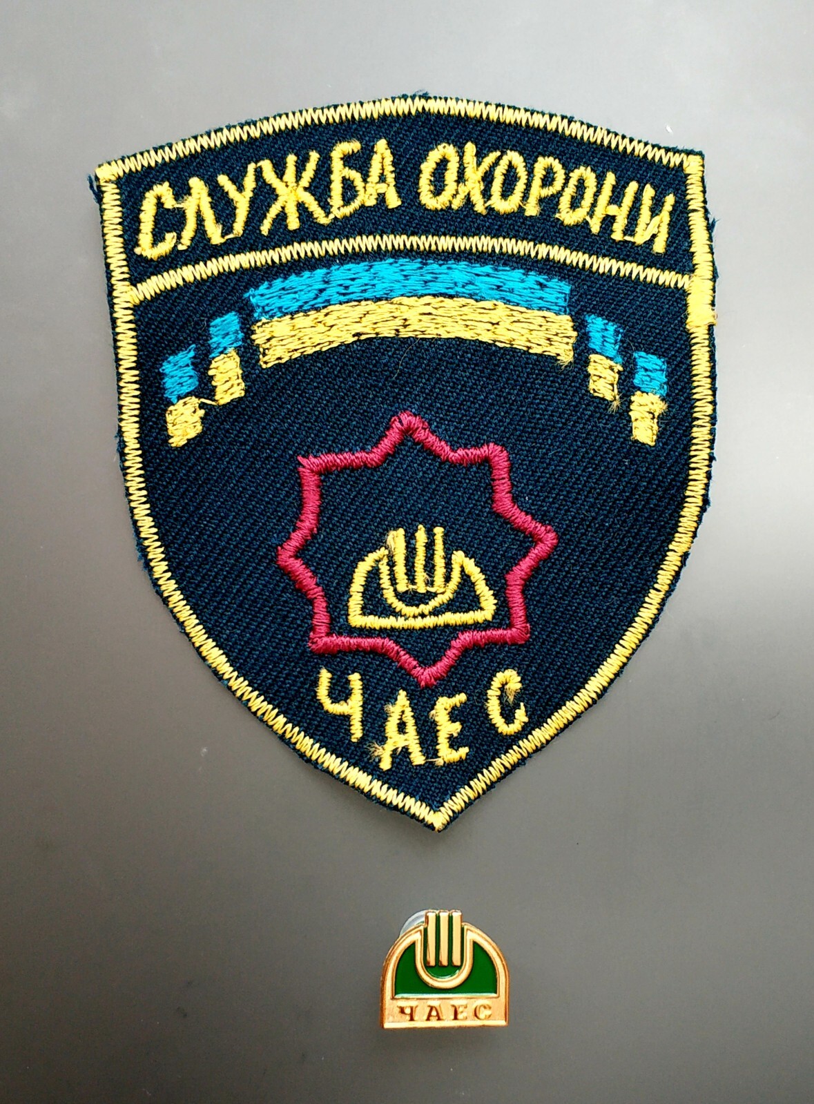 Rare passes for Security guard of paramilitary security CHERNOBYL ZONE, PRIPYAT