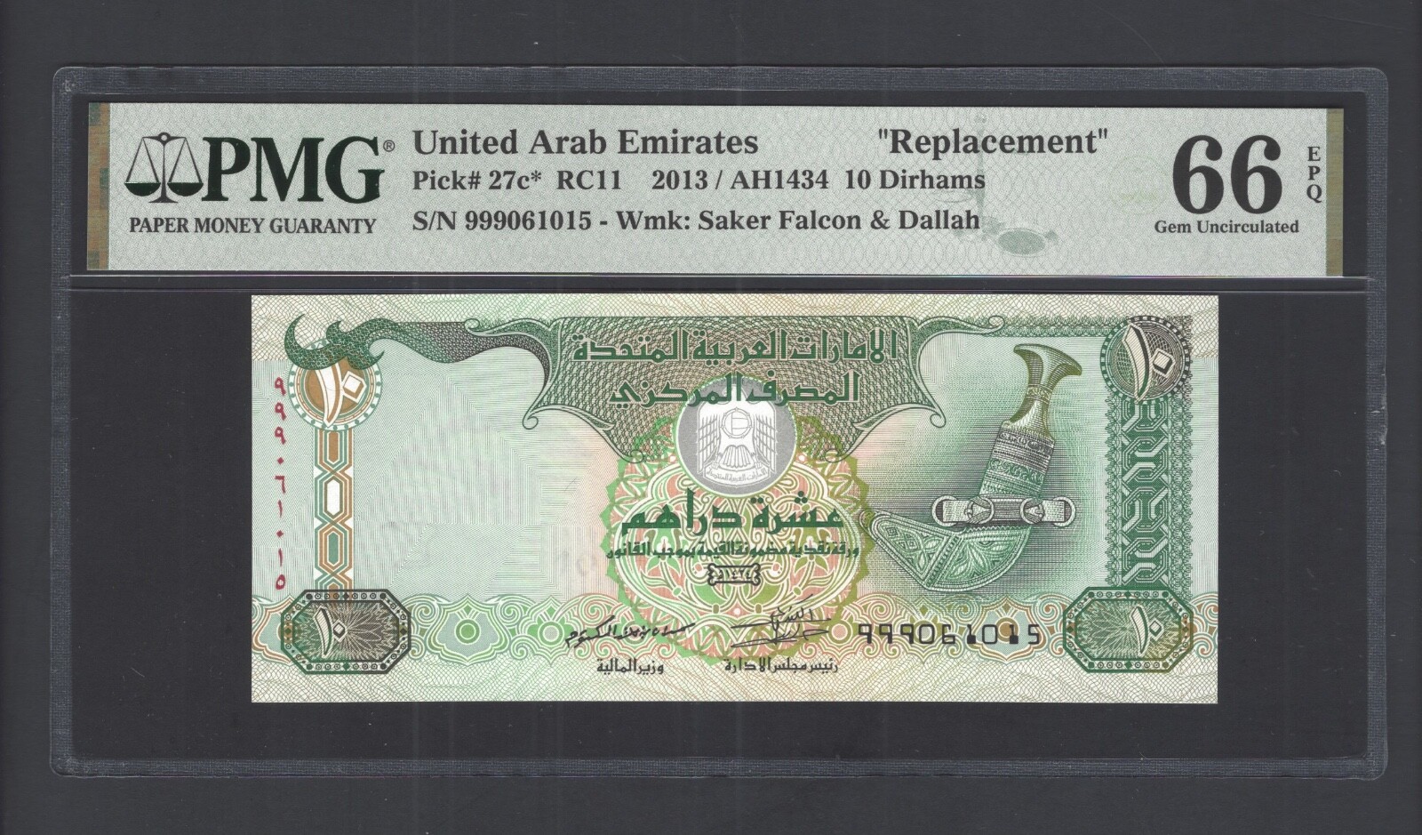 United Arab Emirates 10 Dirhams 2013/AH1434 P27c* "Replacement" UNC Grade 66