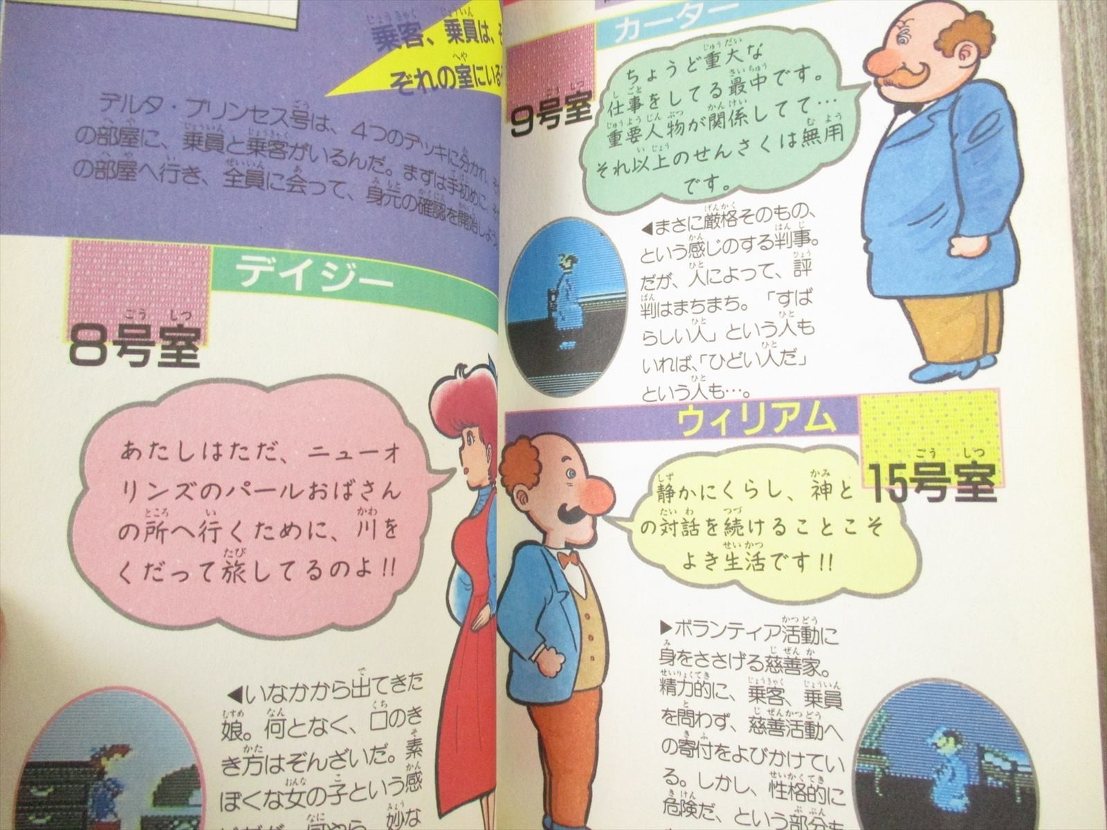MURDER ON THE MISSISSIPPI Guide Famicom Book MINT Japan TK