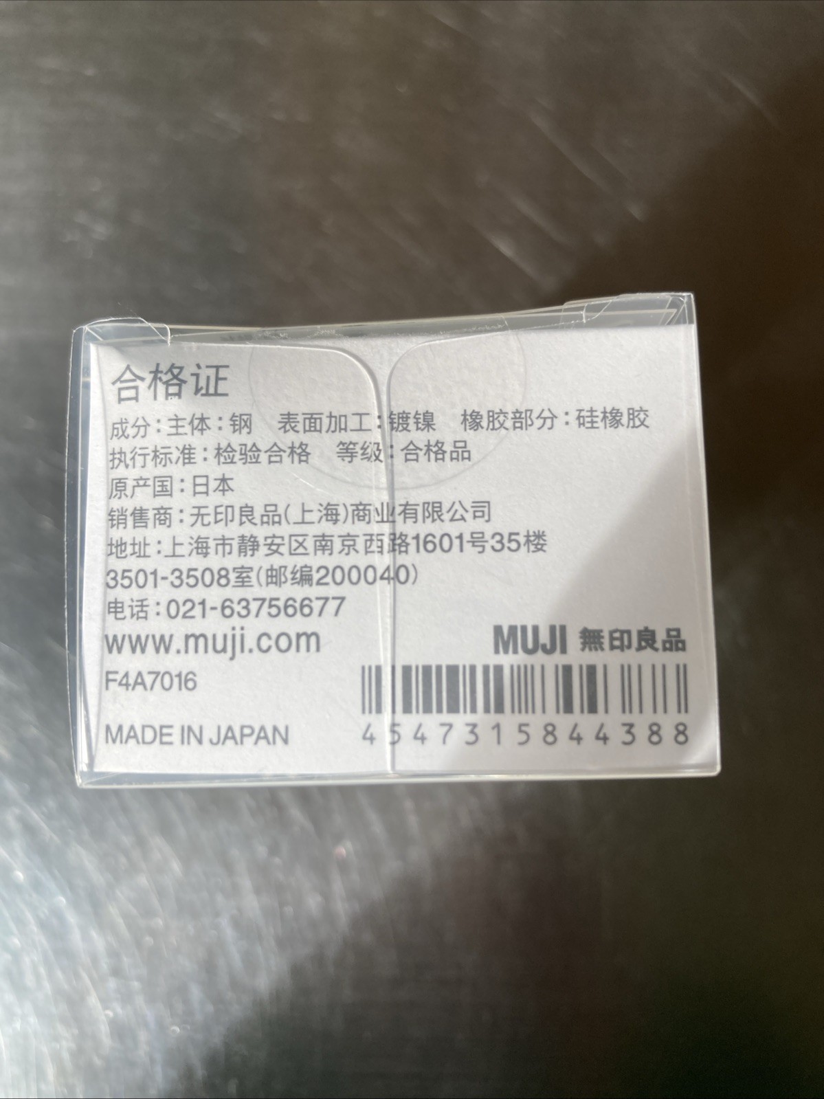 MUJI Eyelash curler 104mm