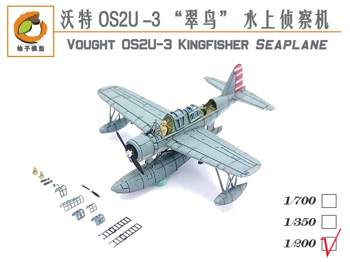 YZM Model YZ-031A 1/200 VOUGHT OS2U-3 KINGFISHER SEAPLANE