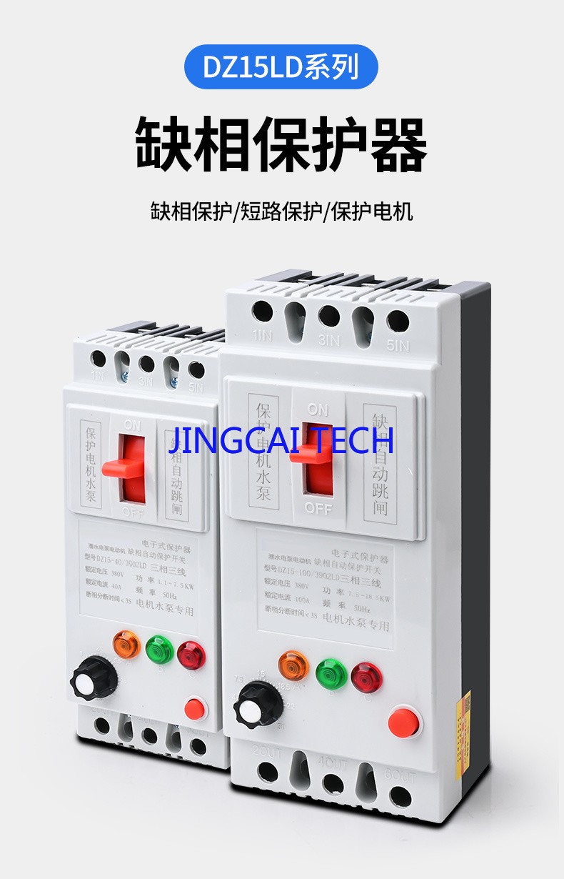 Phase-deficient Protector Three-phase Protector 380V Circuit Breaker 40A Switch