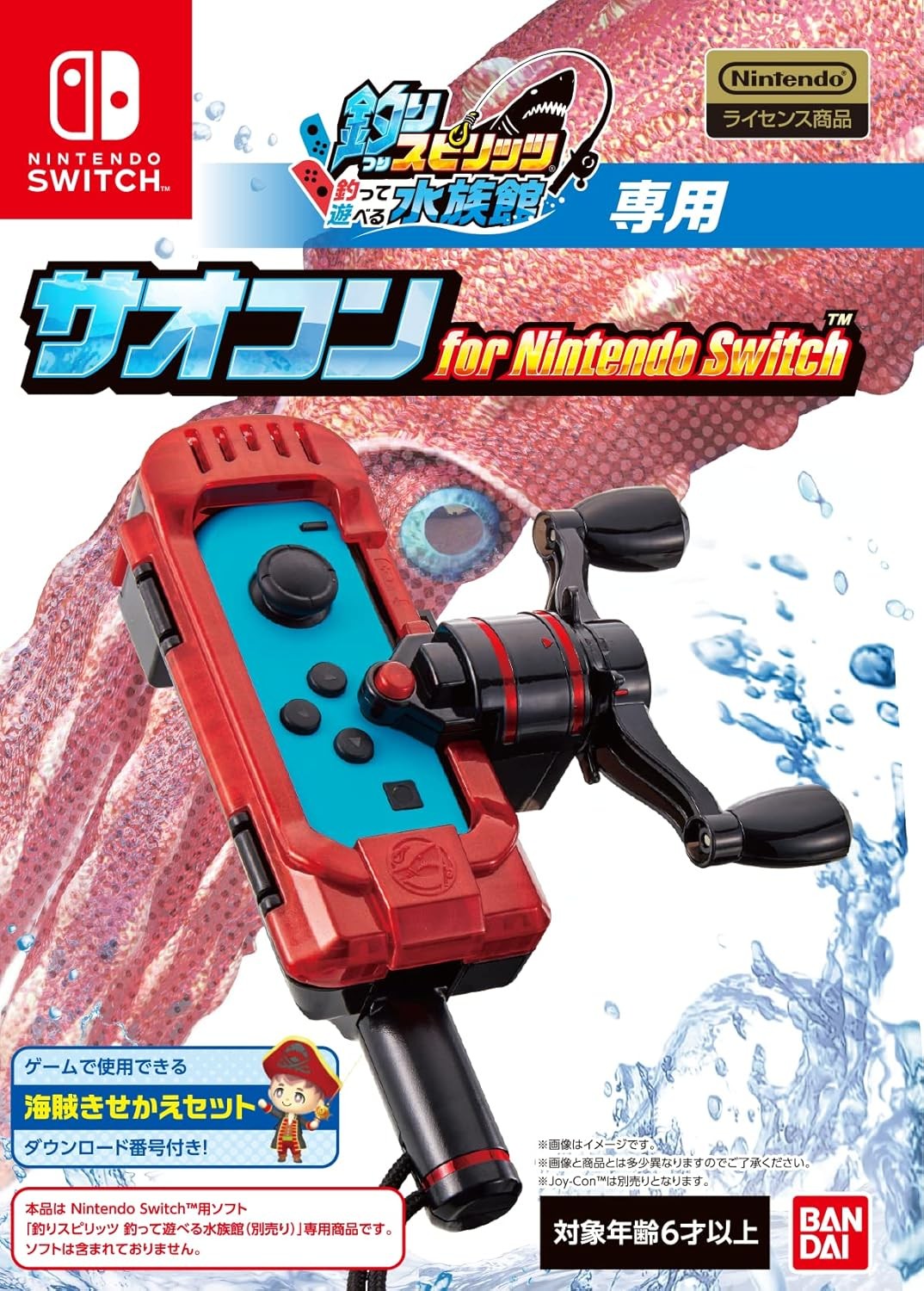 [Nintendo Licensed Product] Fishing Spirits Fishing Aquarium Controller for