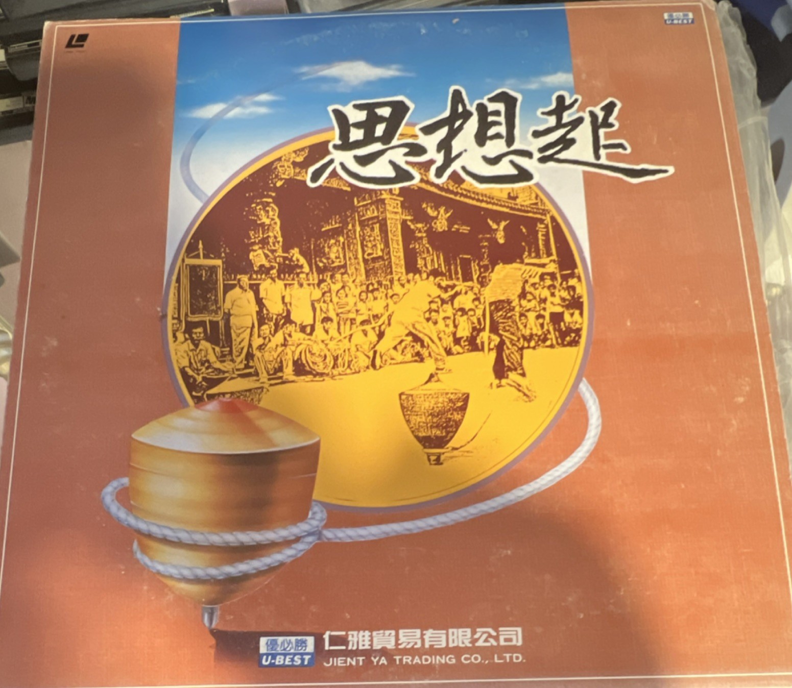 思想起 LaserDisc Music Concert Chinese Language
