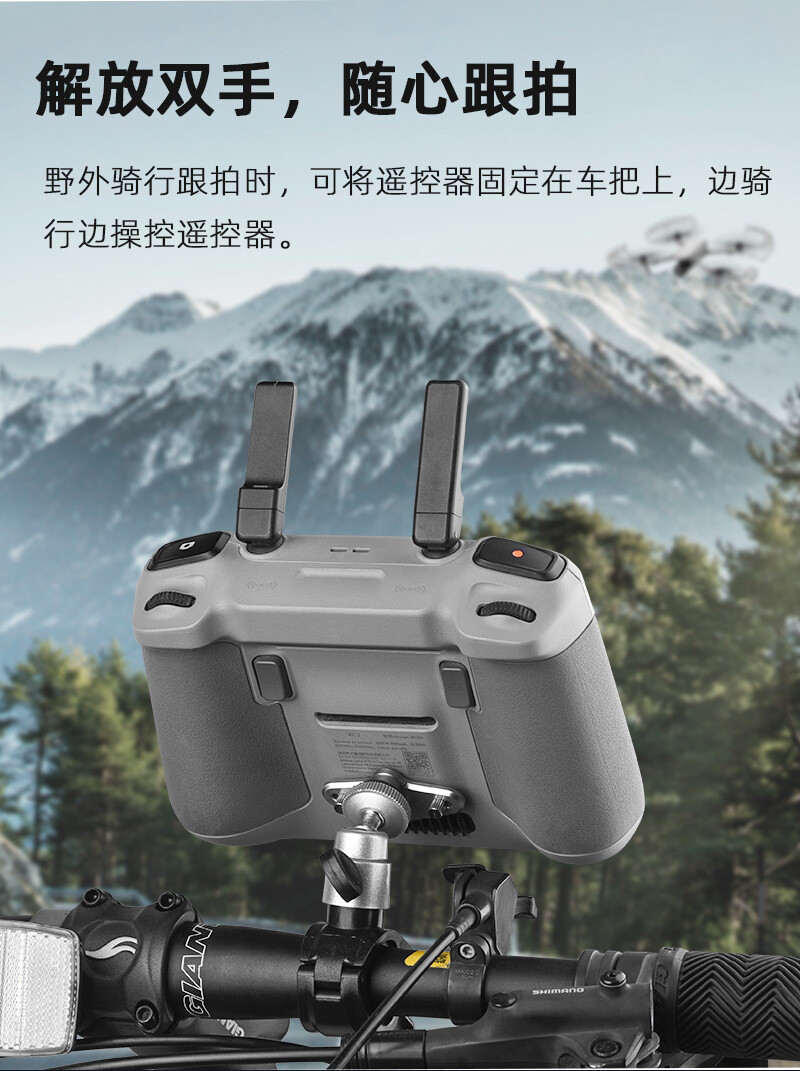 For DJI MINI 4PRO Bicycle Stand AIR3 Remote Control Adapter Base Fixed ###