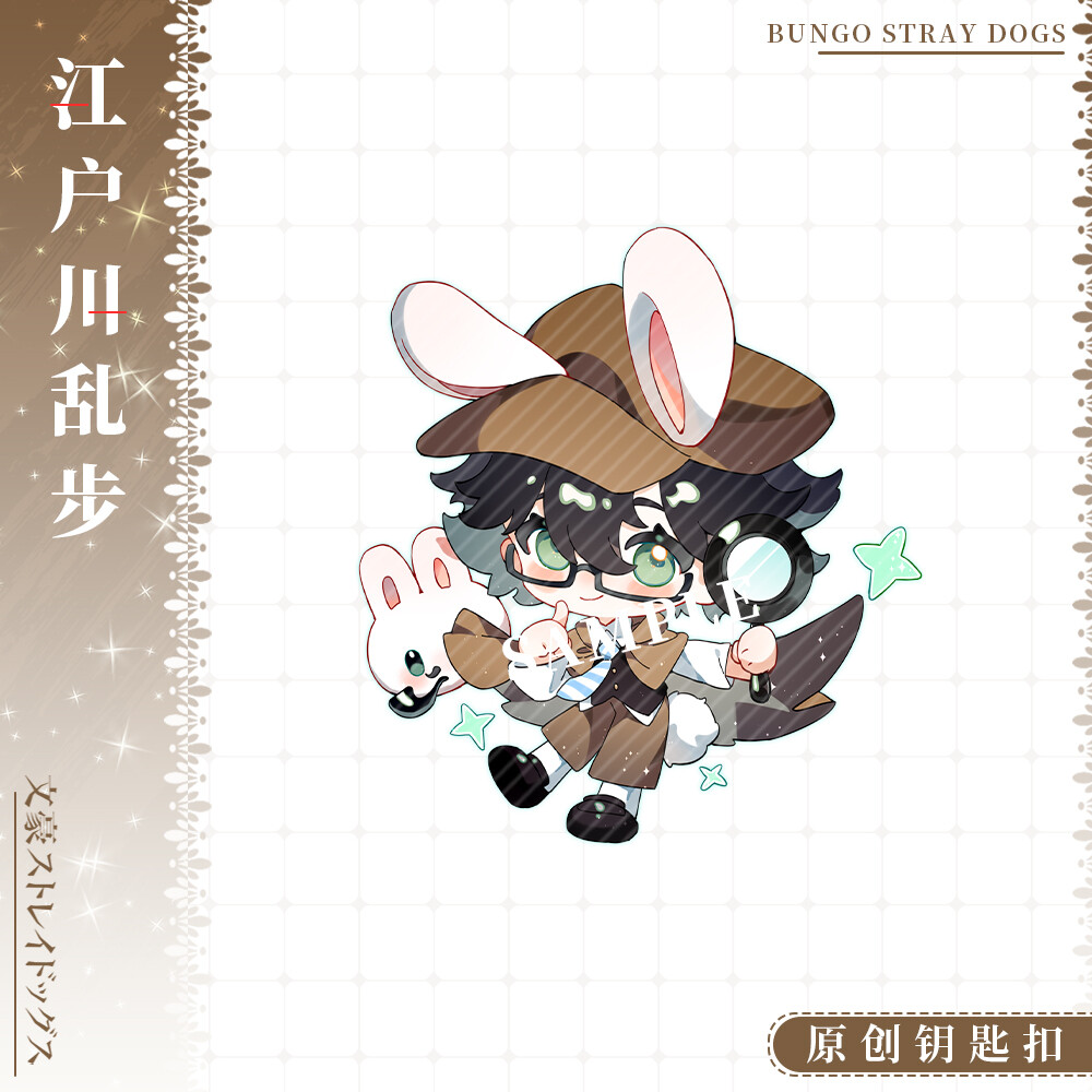 Pendant Cosplay Bungo Stray Dogs Edogawa Rampo Collection Itabag Keychain Gift