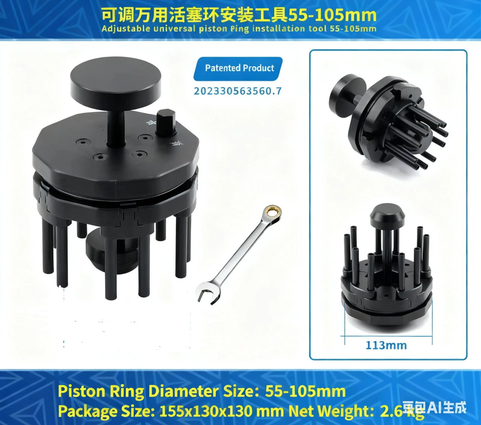 Adjustable universal piston ring installation tool 55–105 mm